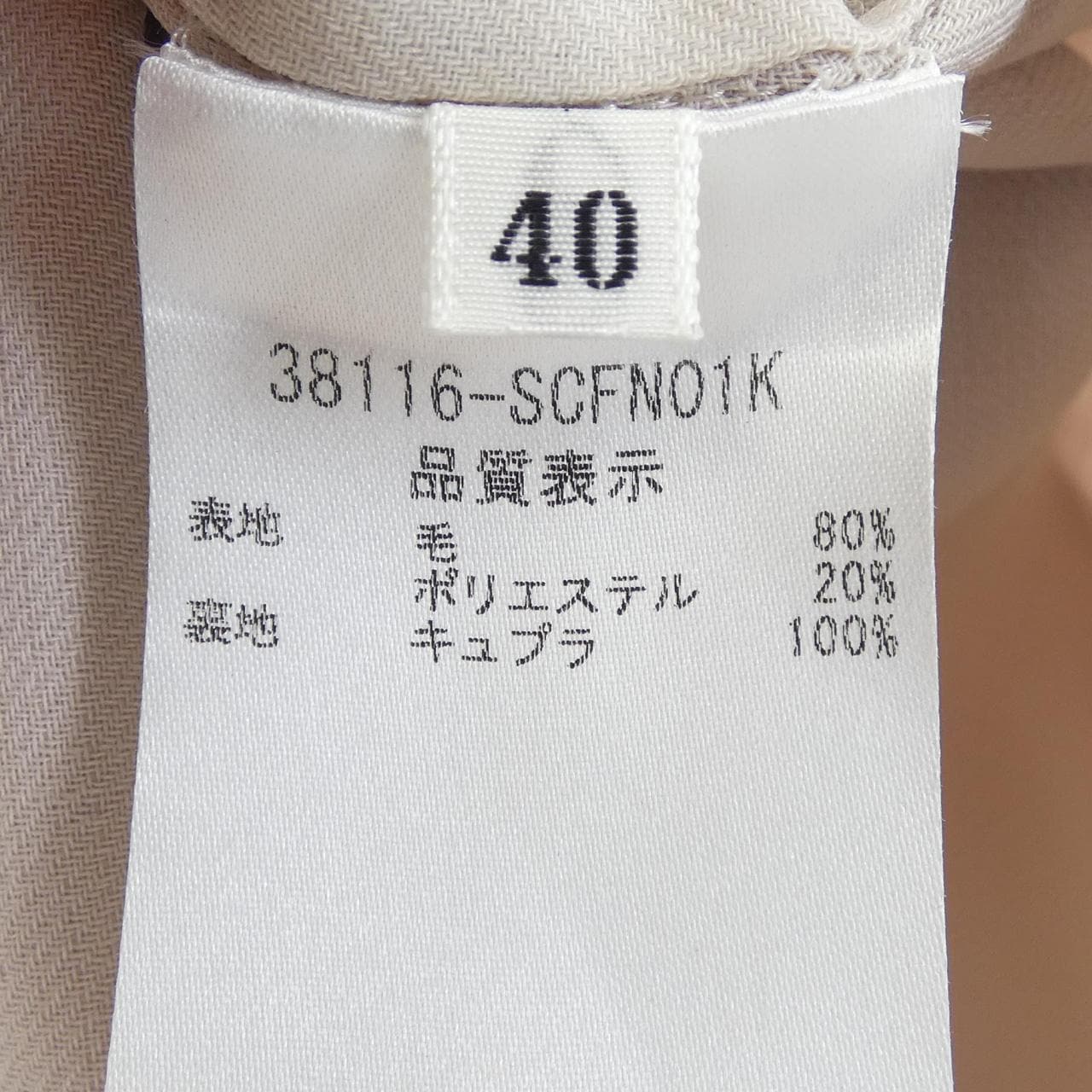 フォクシーブティック FOXEY BOUTIQUE 38116 コート