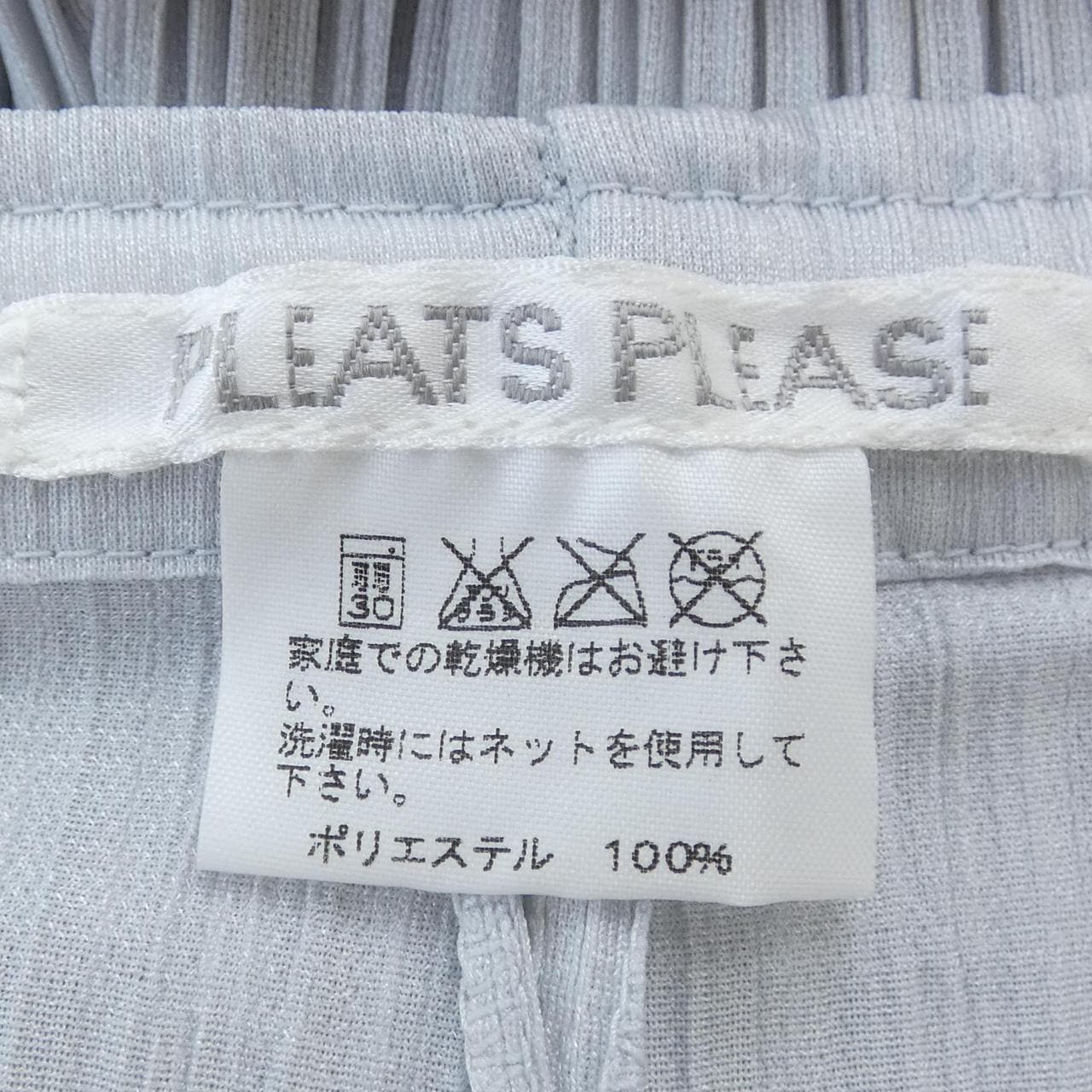 プリーツプリーズ PLEATS PLEASE パンツ