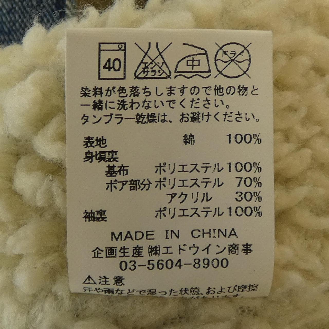 リー LEE デニムジャケット