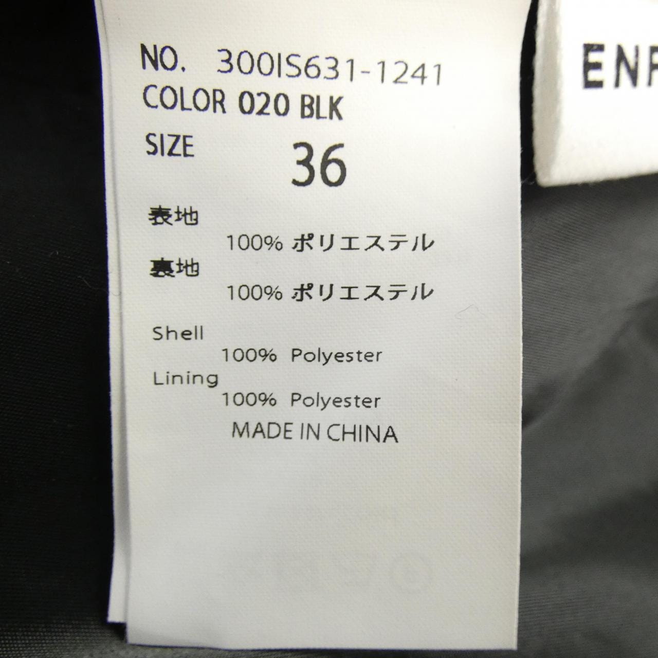 エンフォルド ENFOLD 300IS631 スカート