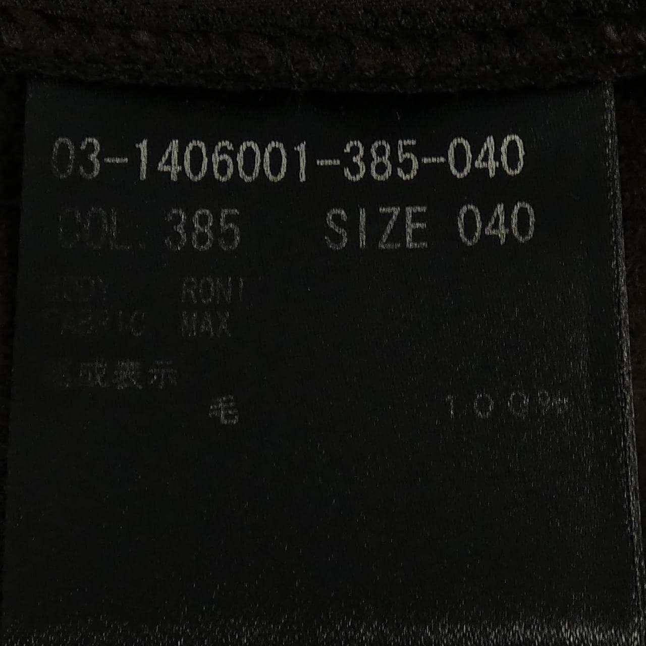 セオリーリュクス Theory luxe 03-1406001 パンツ