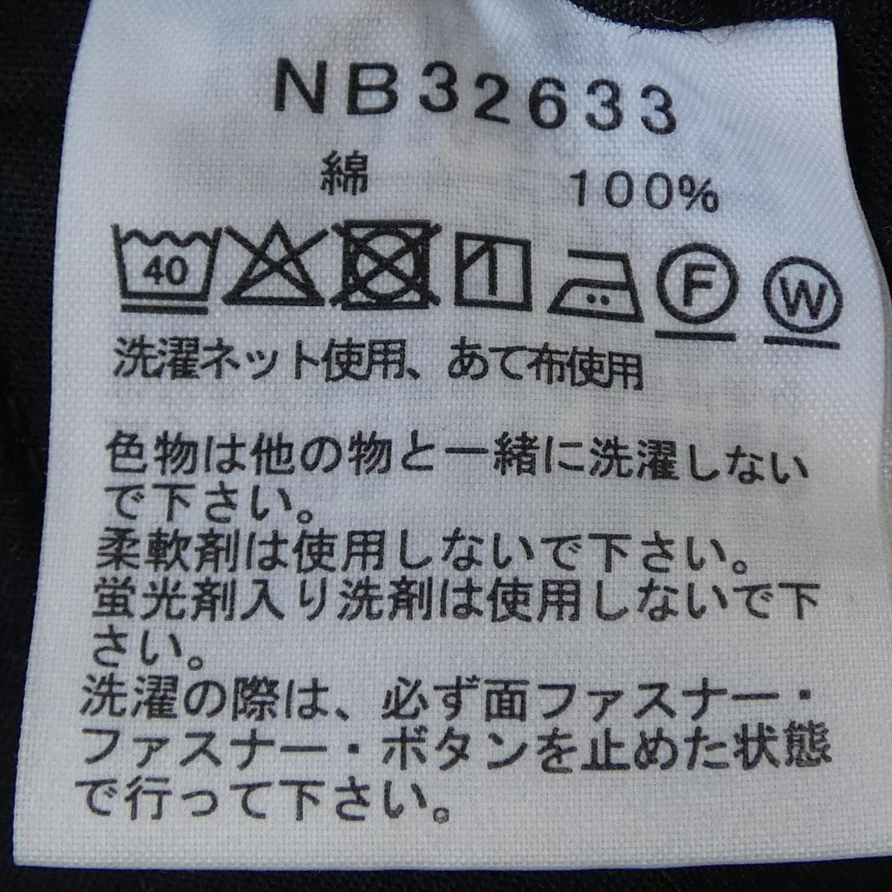 ザノースフェイス THE NORTH FACE NB32633 パンツ