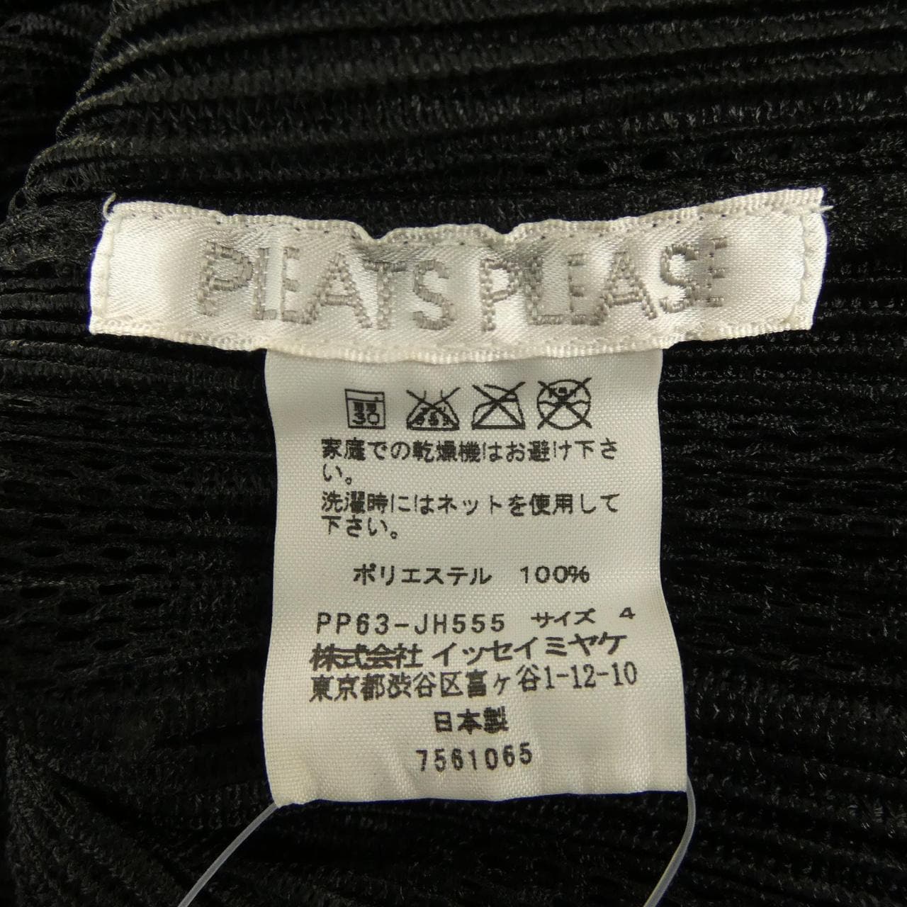 プリーツプリーズ PLEATS PLEASE PP63-JH555 ワンピース