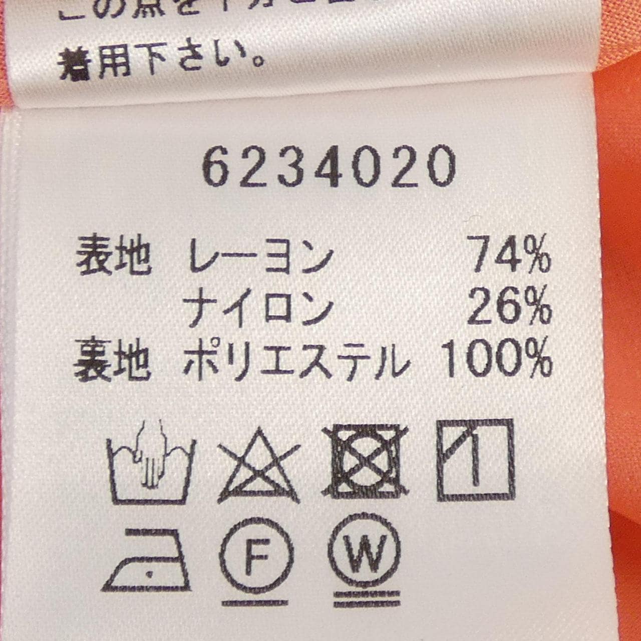 ルネ RENE 6234020 スカート
