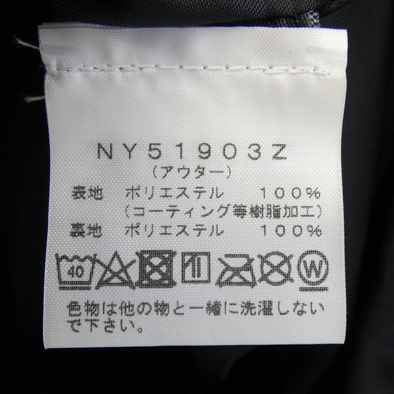 ザノースフェイス THE NORTH FACE NY51903Z ブルゾン