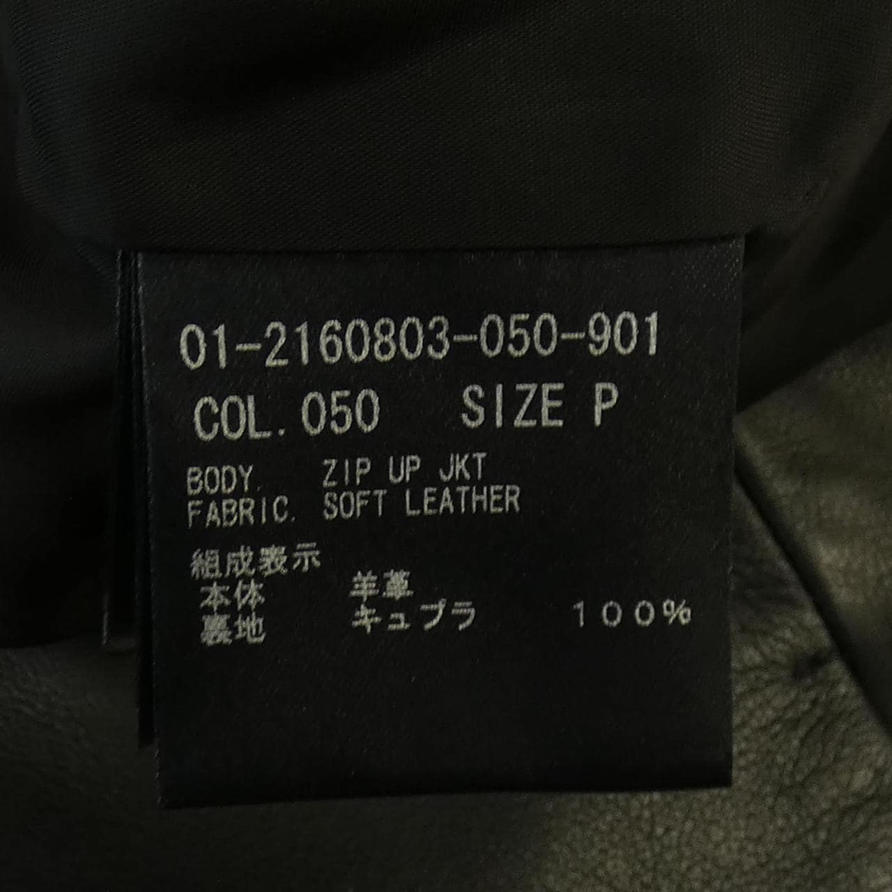 セオリー theory レザージャケット