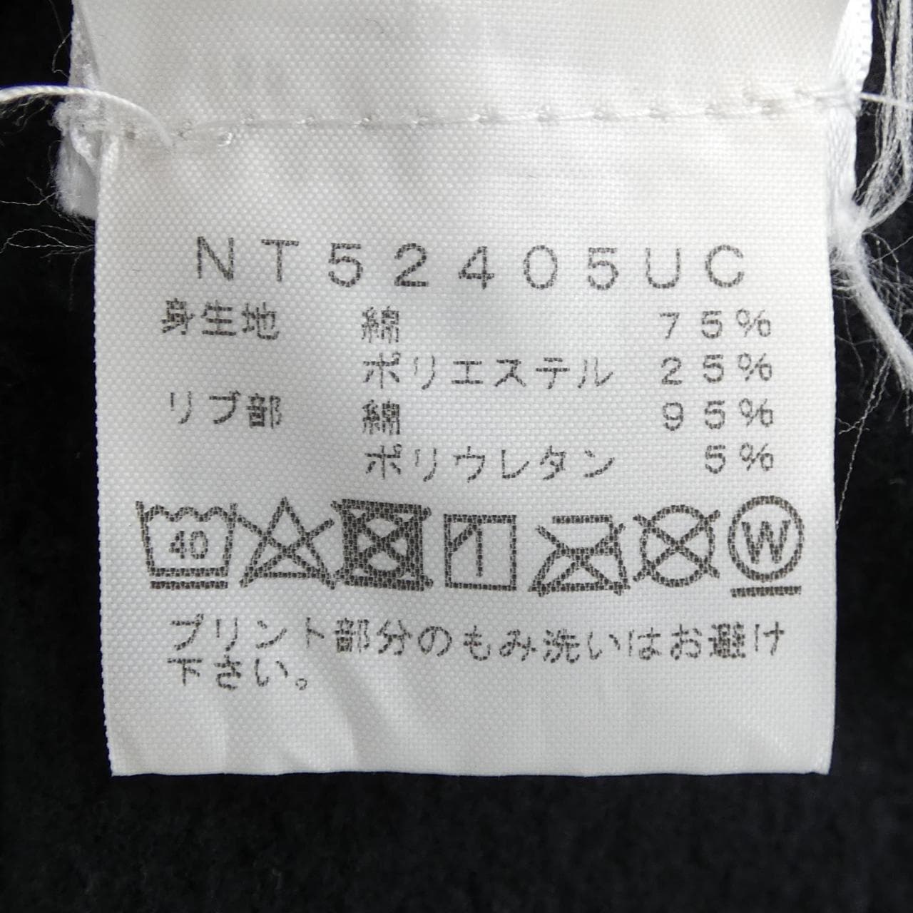 ザノースフェイス THE NORTH FACE SOUKUU/UNDERCOVER/NT52405 パーカー