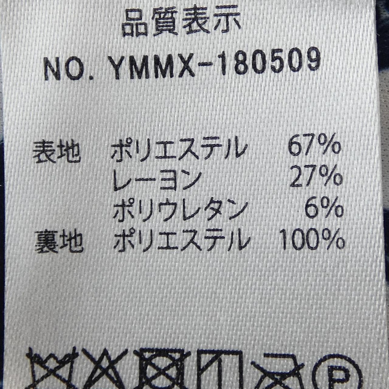 ムータ MUTA コート