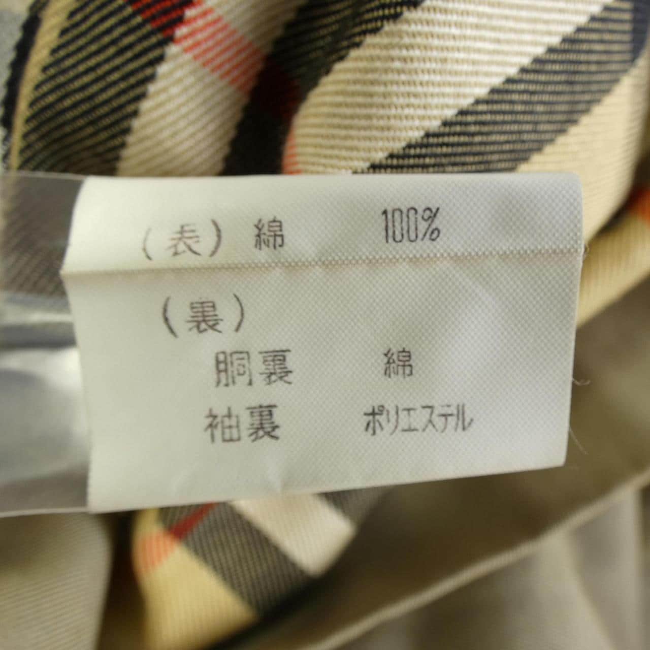 【ヴィンテージ】バーバリーズ Burberrys コート