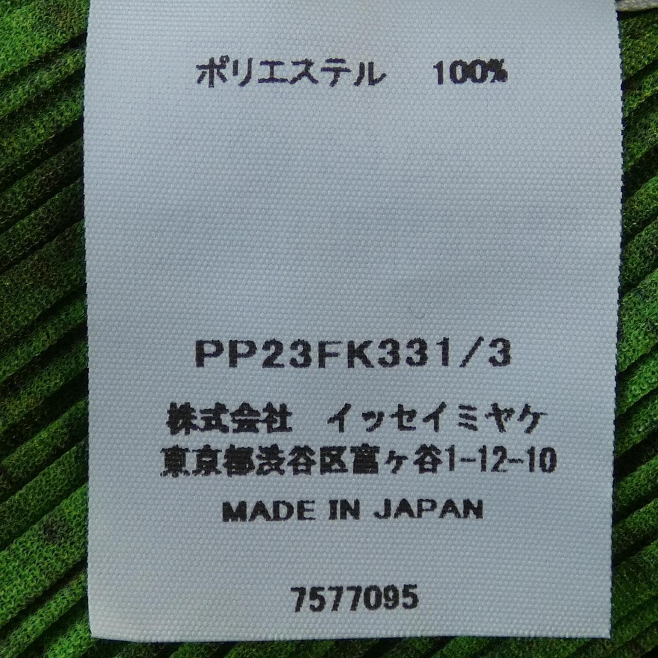 プリーツプリーズ PLEATS PLEASE PP23FK331 7577095 トップス