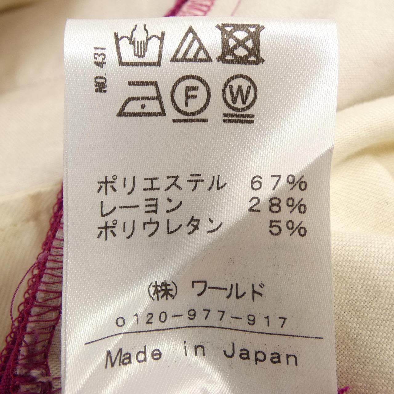 ドレステリア DRESSTERIOR パンツ