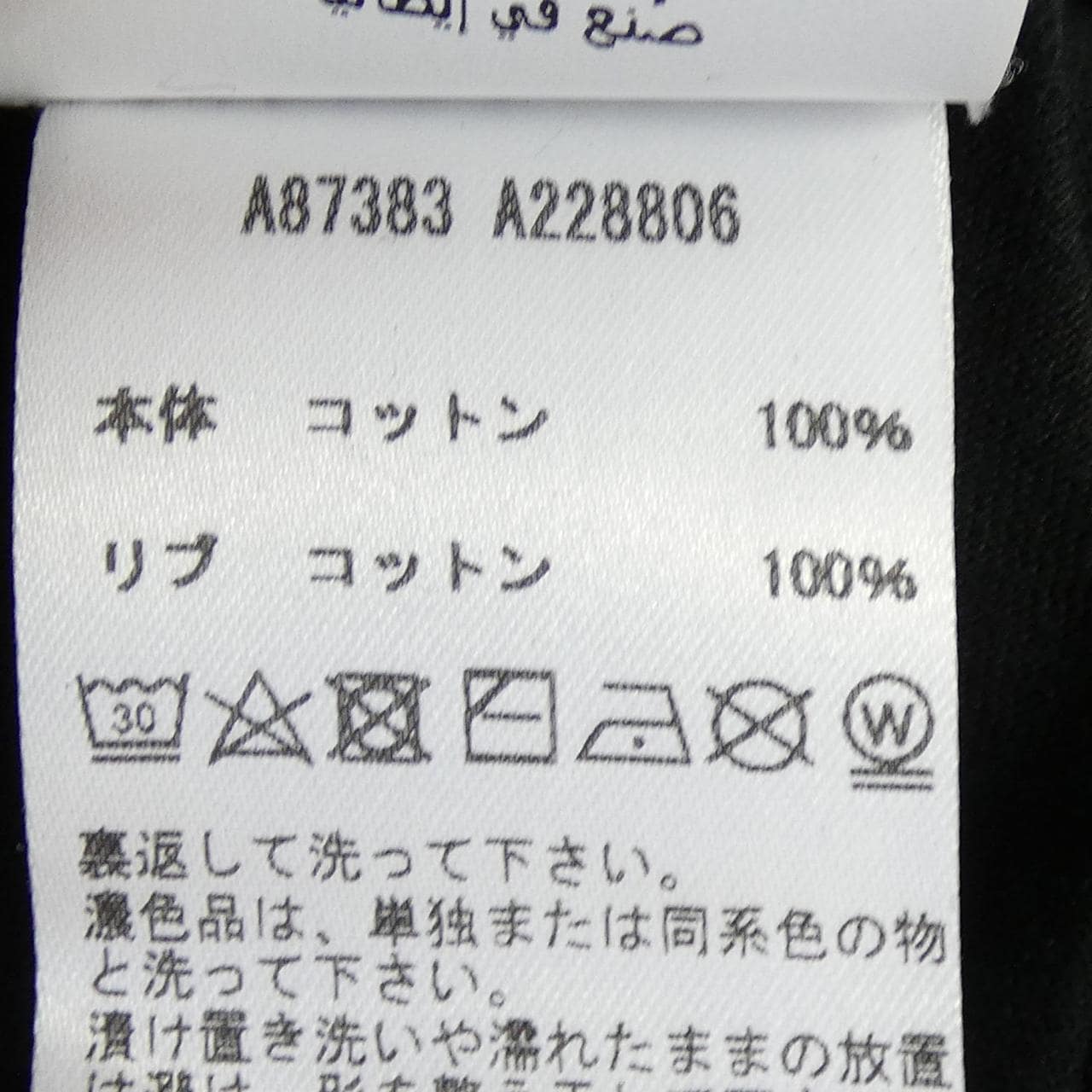 ヴェルサーチェ VERSACE A87383 Tシャツ