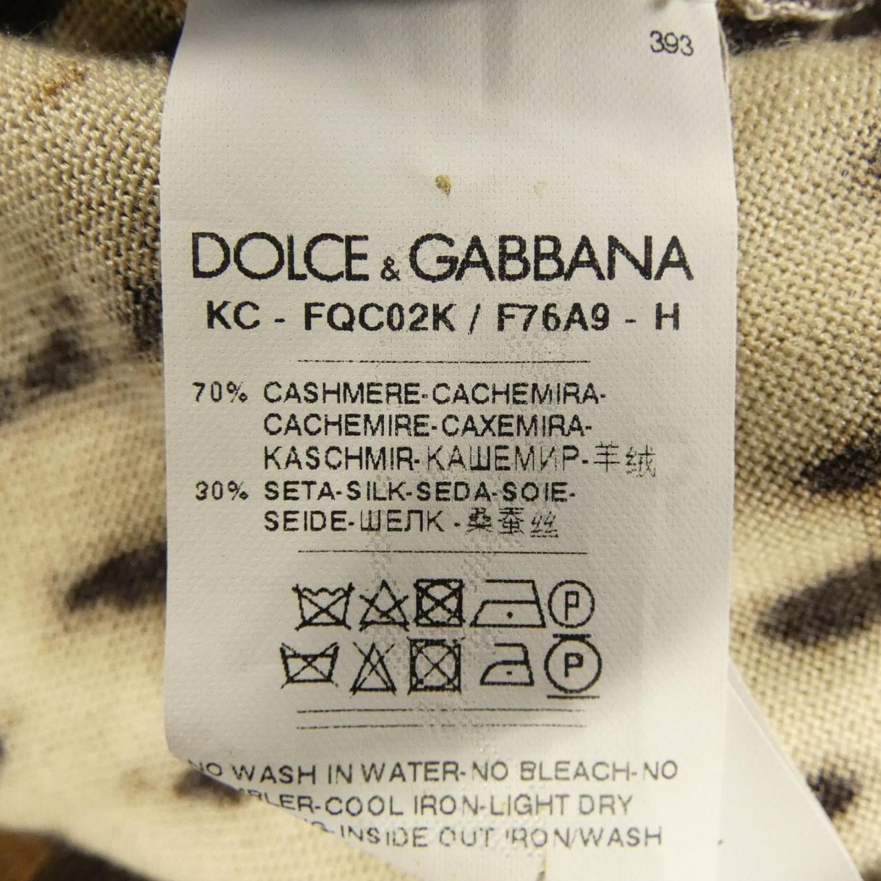 ドルチェアンドガッバーナ DOLCE&GABBANA カーディガン