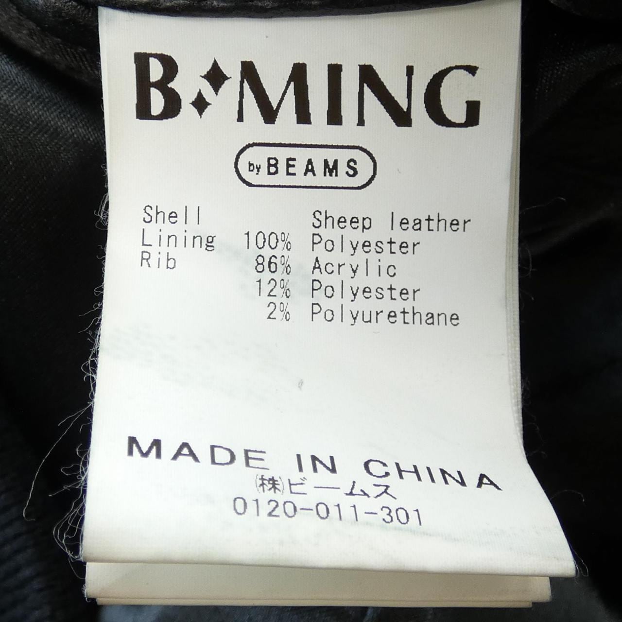 ビーミングライフストア B:MING LIFE STORE レザーライダースジャケット