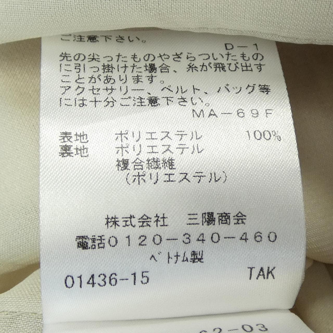 トゥービーシック TO BE CHIC トップス