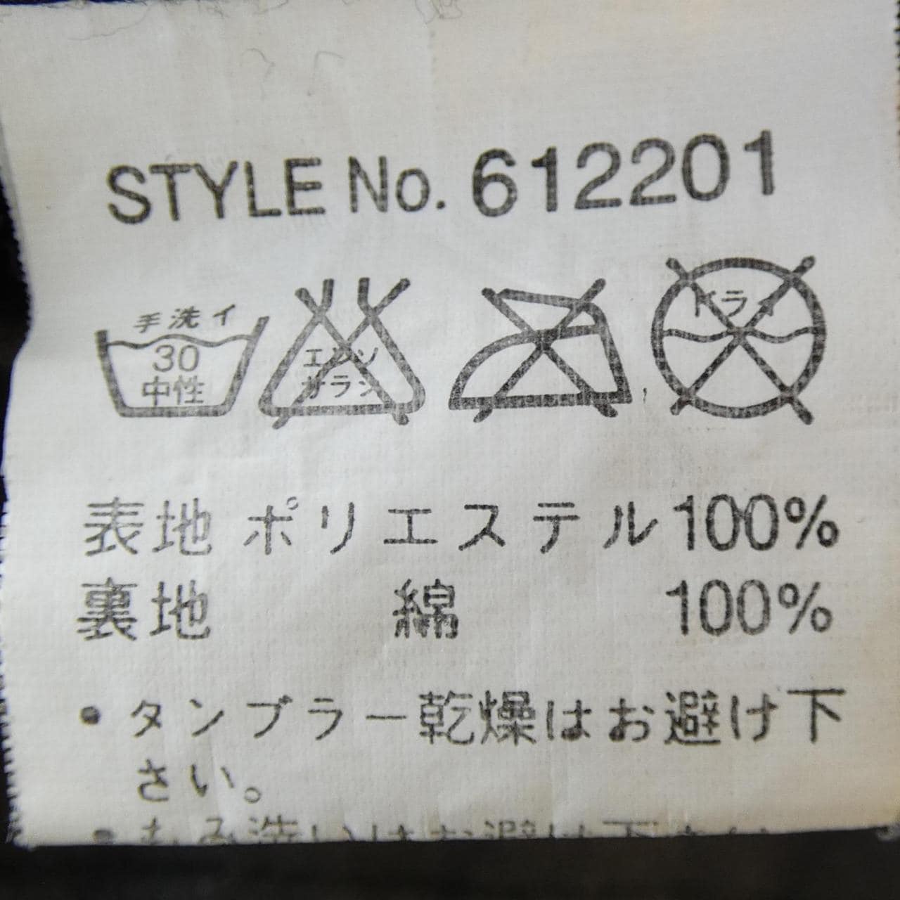 アヴィレックス AVIREX ブルゾン