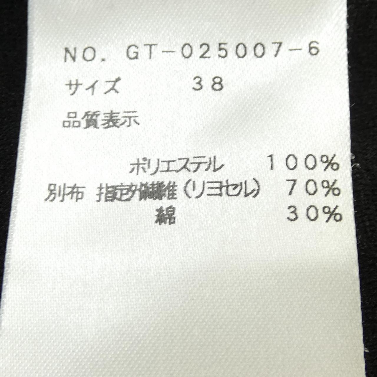 エムズグレーシー M'S GRACY トップス