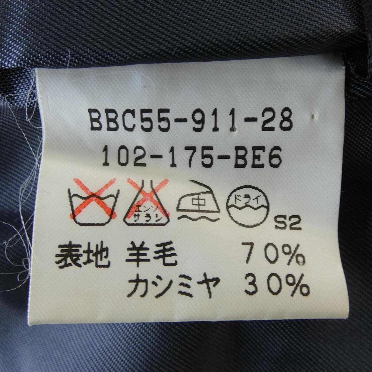 【ヴィンテージ】バーバリーズ Burberrys コート