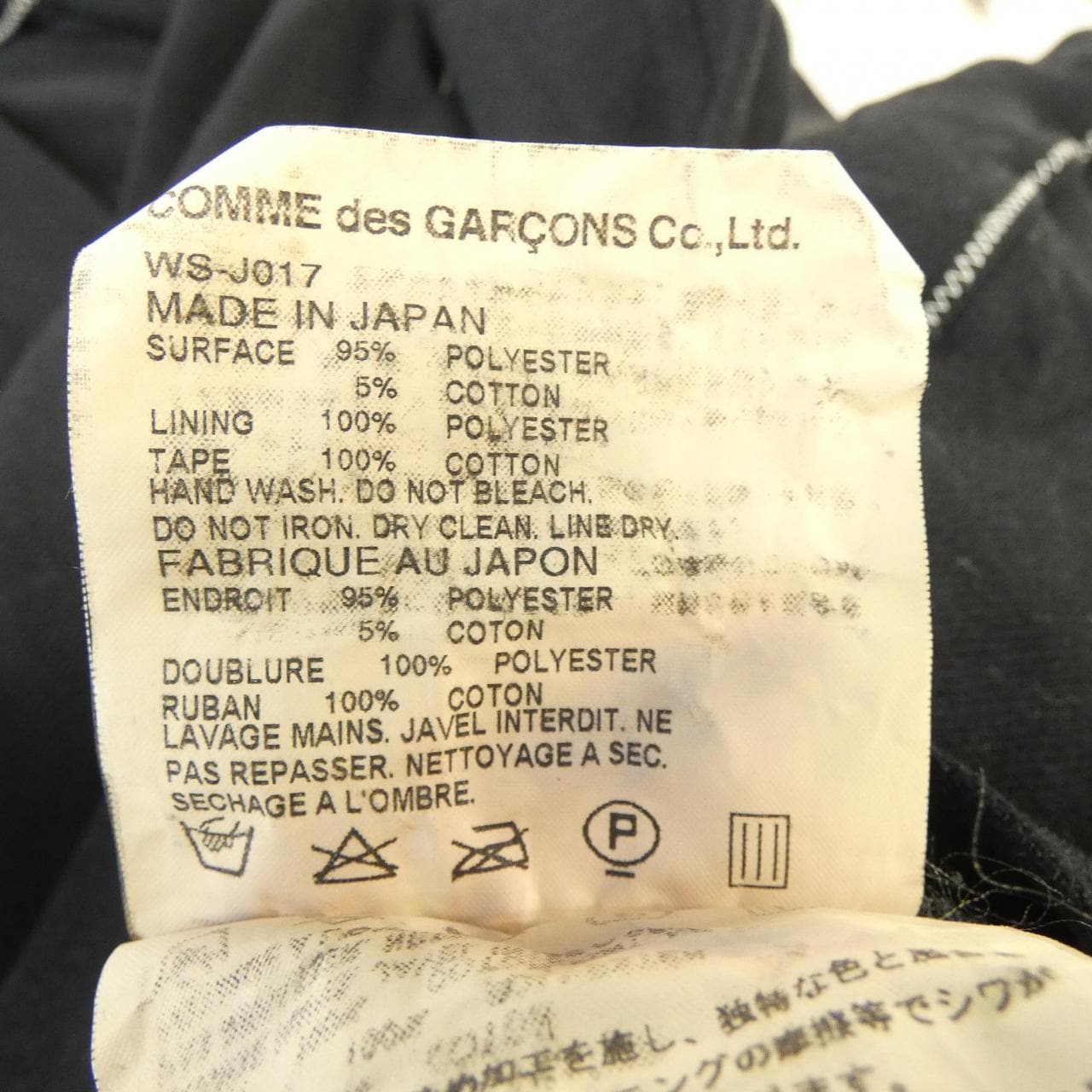 ジュンヤワタナベマン JUNYA WATANABE MAN WS-J017 ジャケット