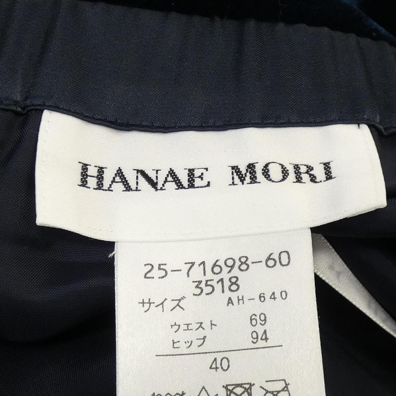ハナエモリ HANAE MORI スカート