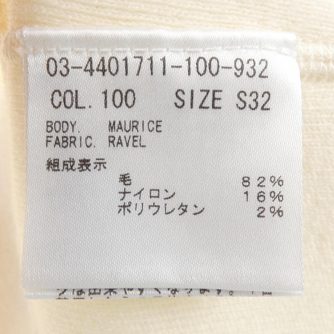 セオリーリュクス Theory luxe 03-4401711-100-932 ニット