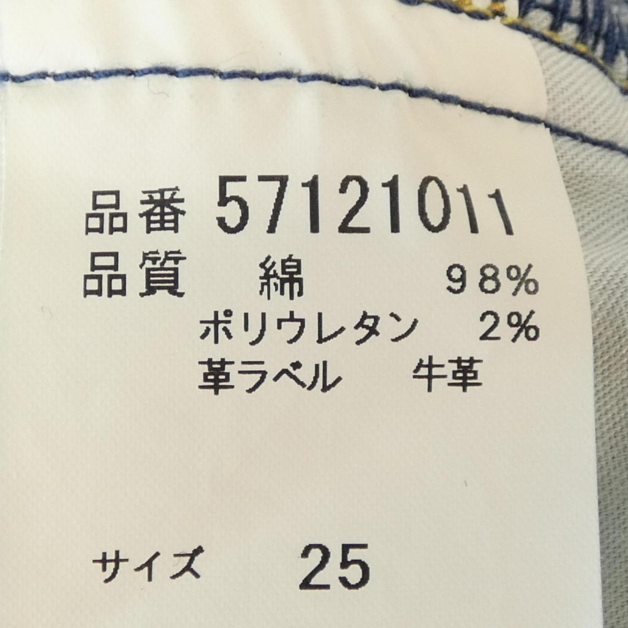 ヤヌーク YANUK ジーンズ
