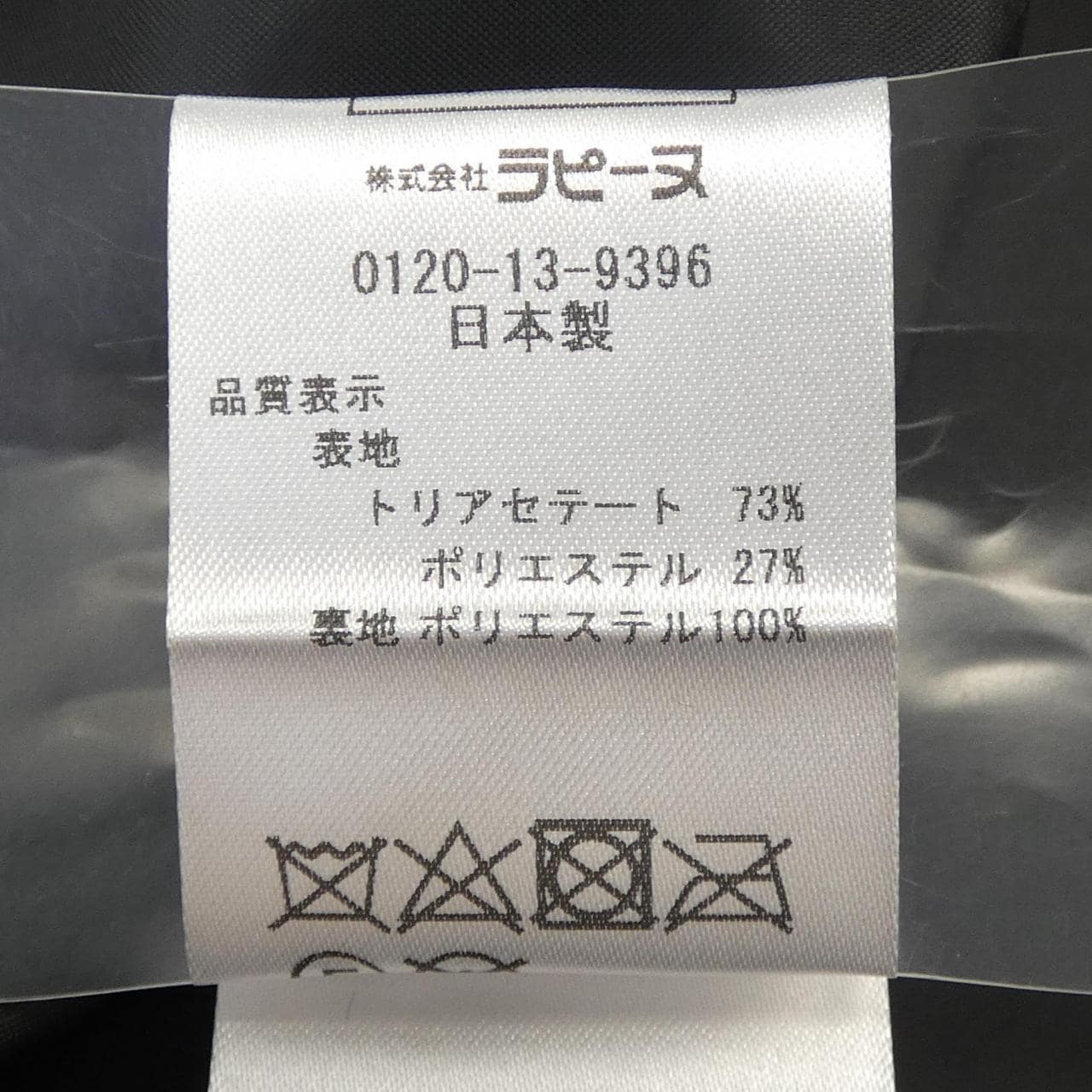 ミスジェイ MISS J オールインワン