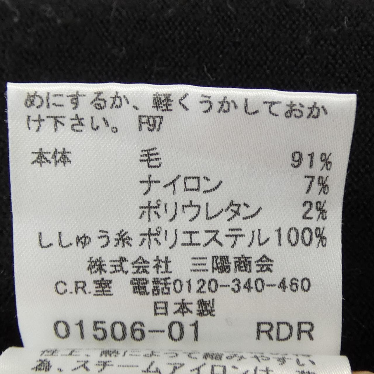 バーバリーロンドン BURBERRY LONDON ニット
