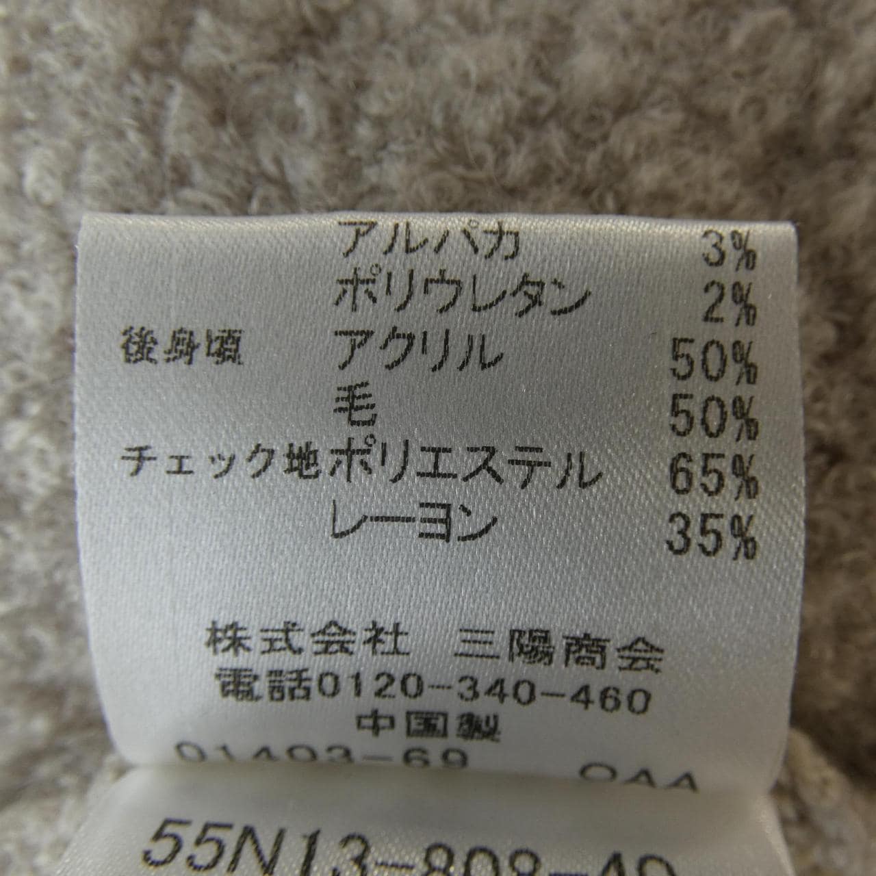 ブルーレーベルクレストブリッジ BLUE LABEL CRESTBRIDGE ニット