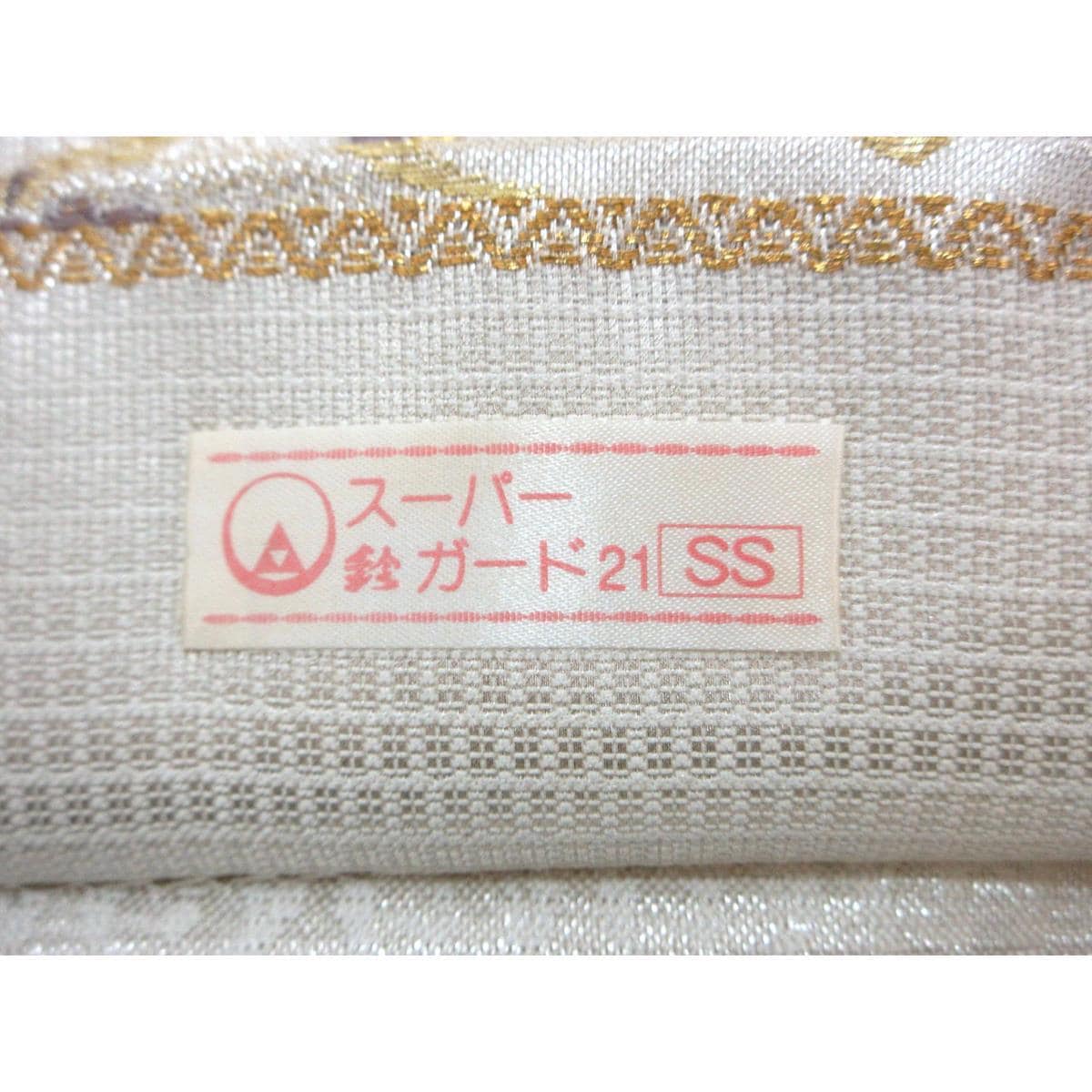 袋帯　誉田屋源兵衛