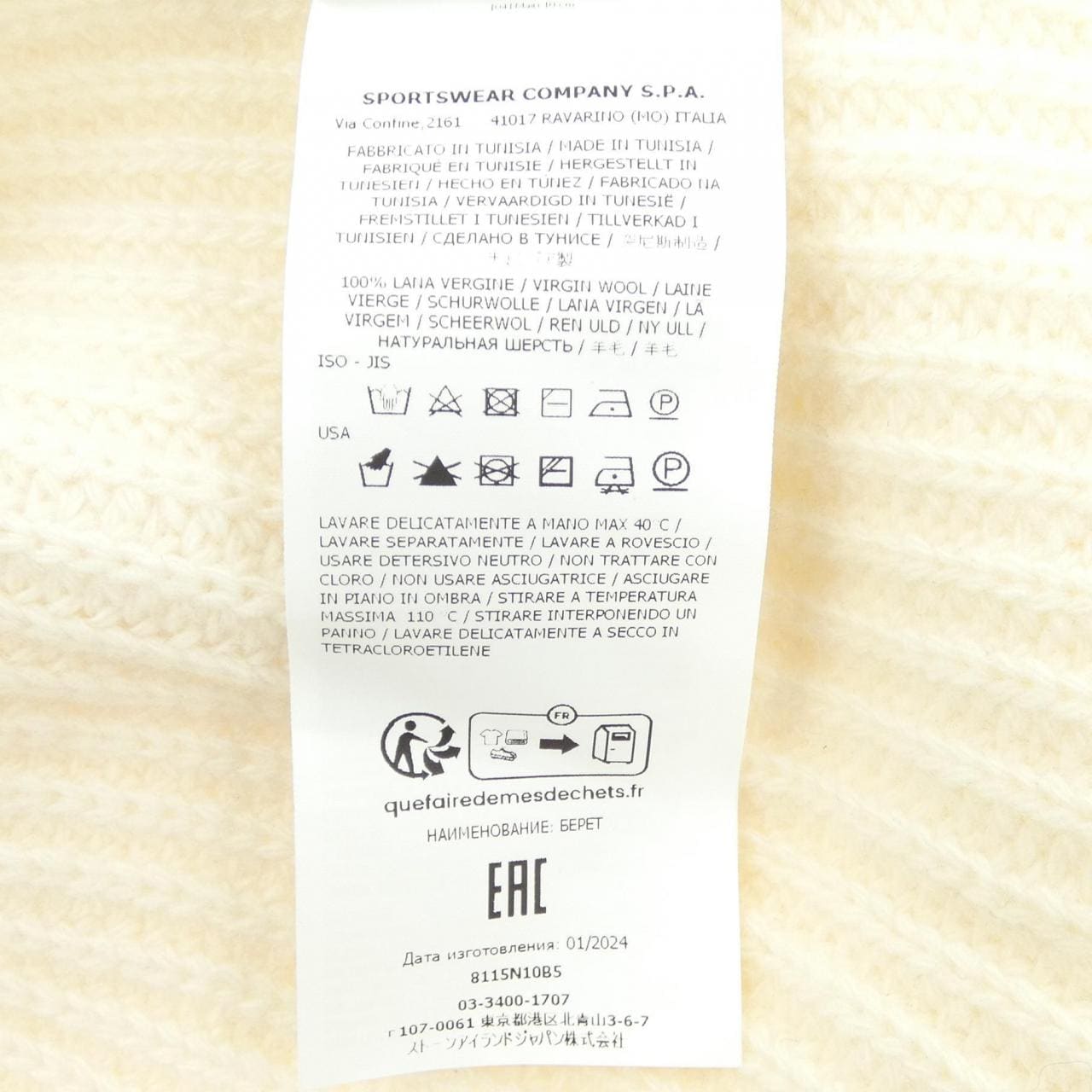 ストーンアイランド STONE ISLAND 8115N10B5 ニットキャップ