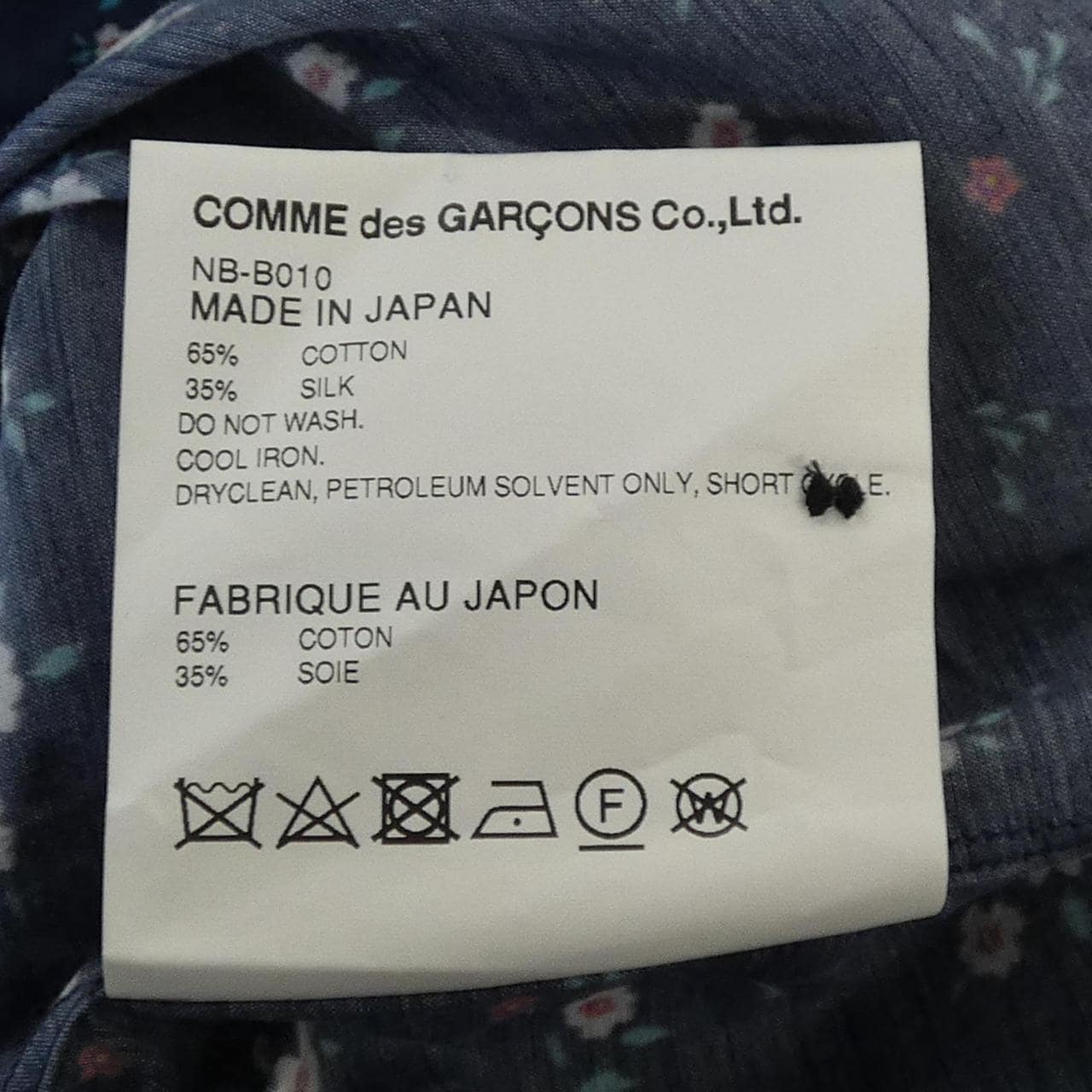 コムデギャルソンガール COMME des GARCONS GIRL NB-B010 シャツ