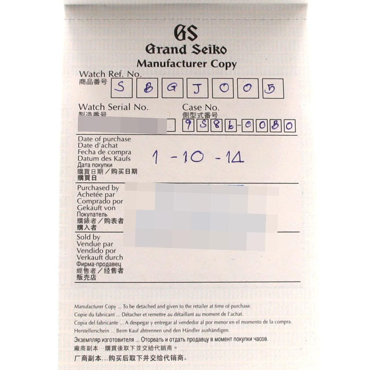 セイコー グランドセイコー･メカニカルハイビート36000 GMT LIMITED 9S86-00B0/SBGJ005 SS 自動巻