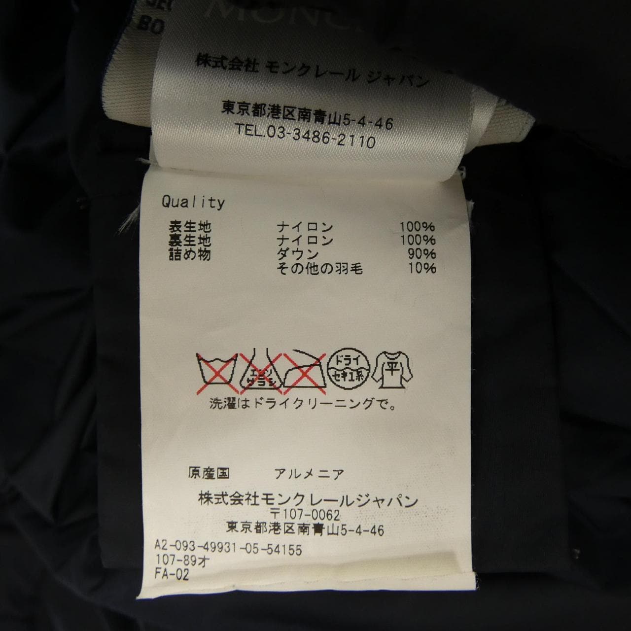 モンクレール MONCLER FLAMMETTE ダウンコート