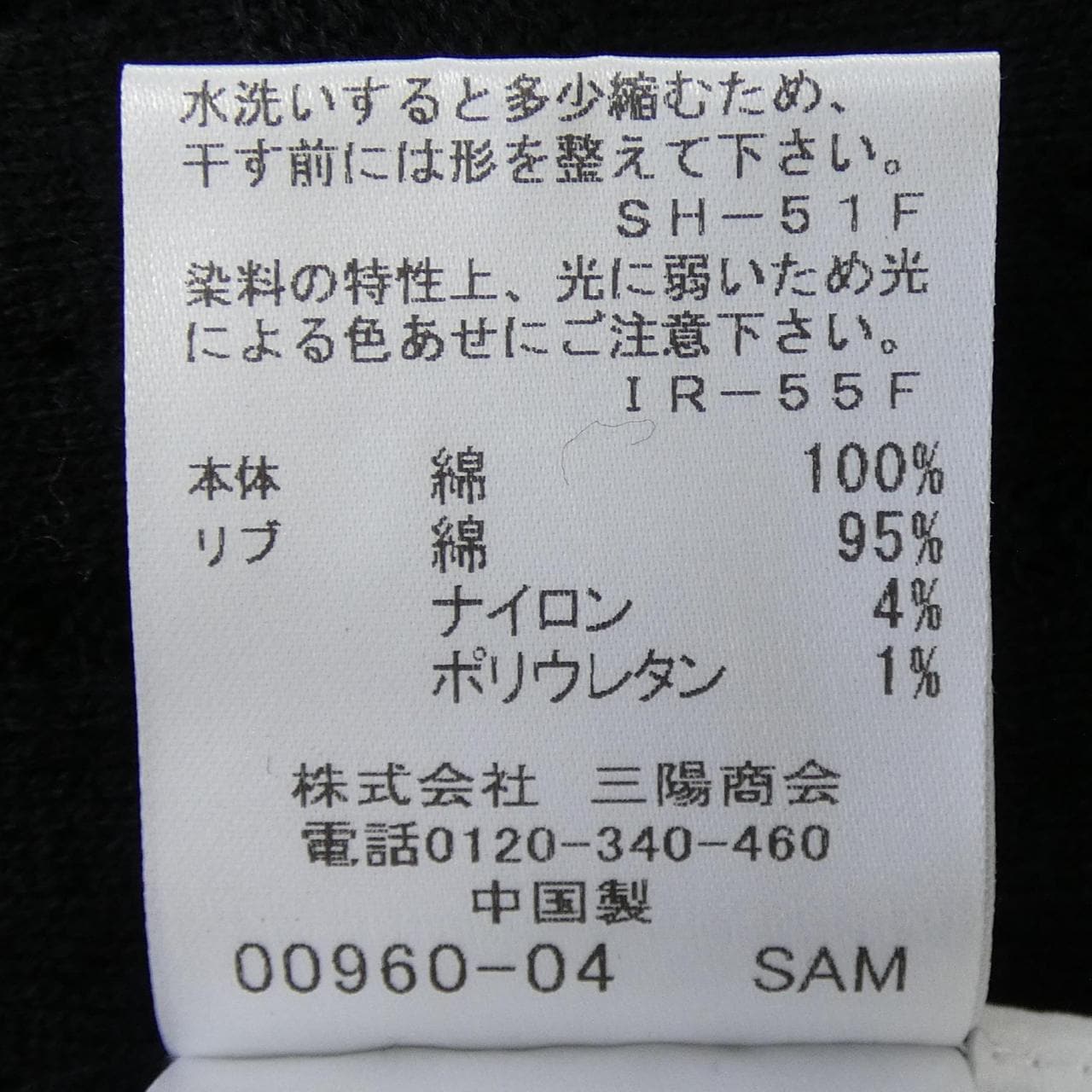 マッキントッシュロンドン MACKINTOSH LONDON S／Sシャツ