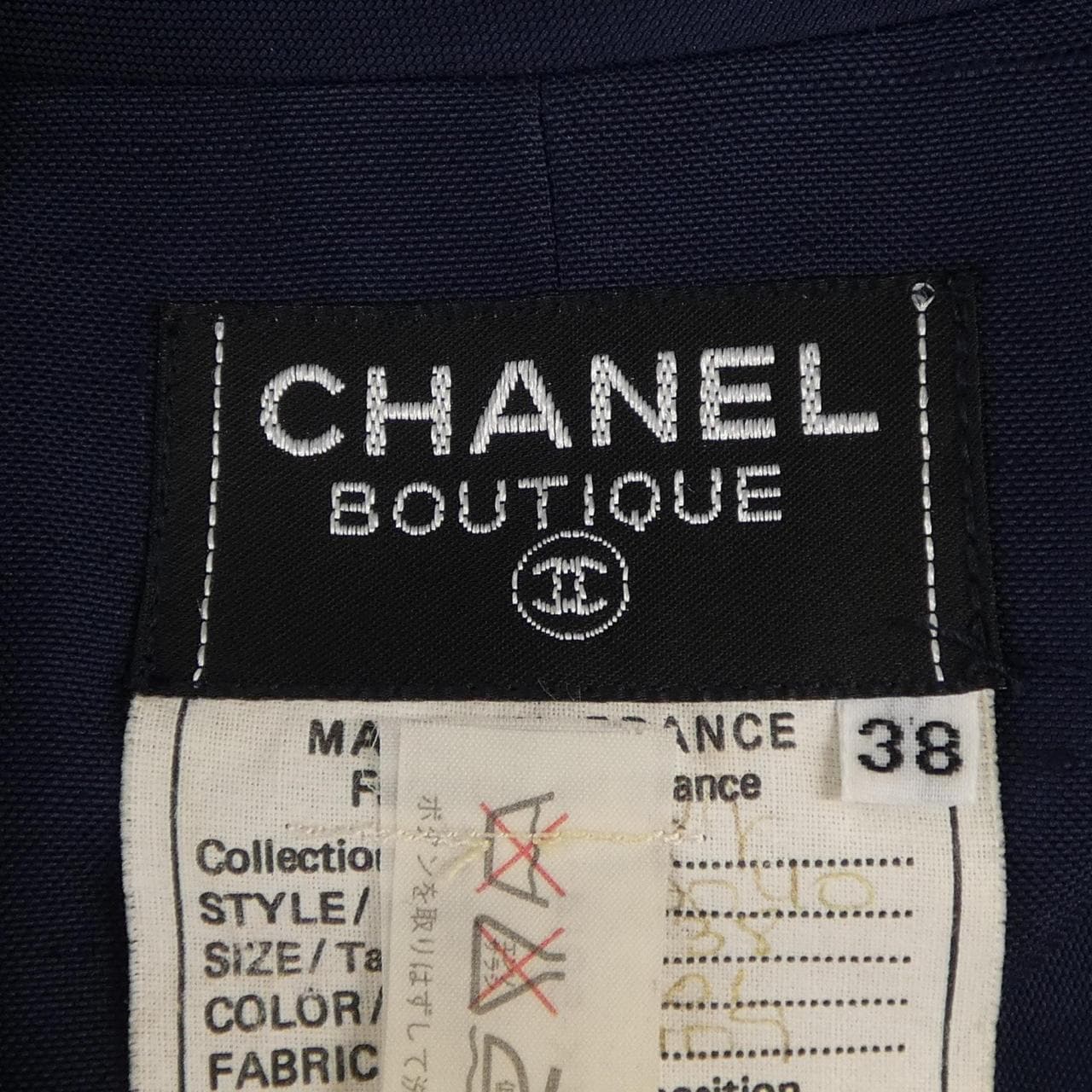 【ヴィンテージ】シャネル CHANEL 23040 ワンピース