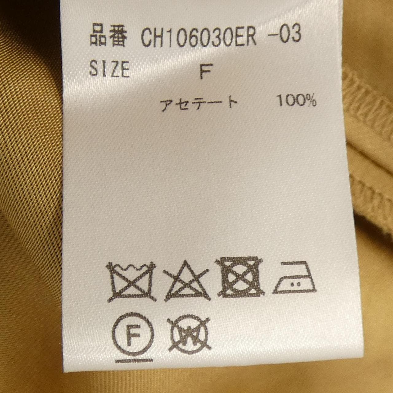 カオス chaos CH106030ER スカート