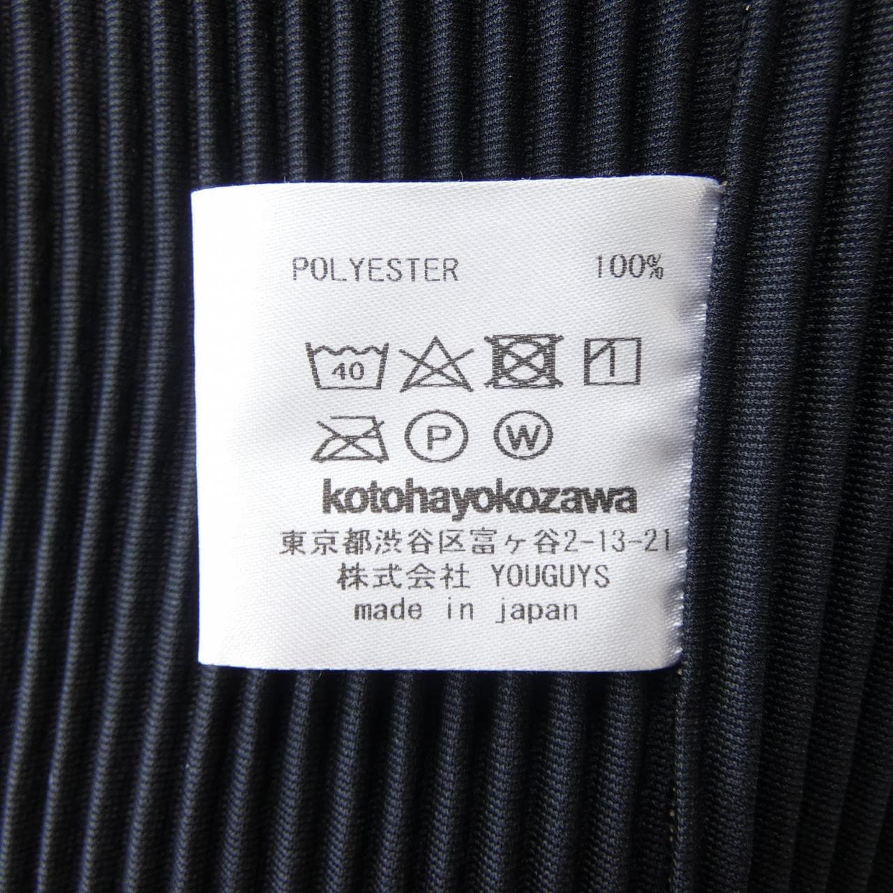 todo kotohayokozawa トップス