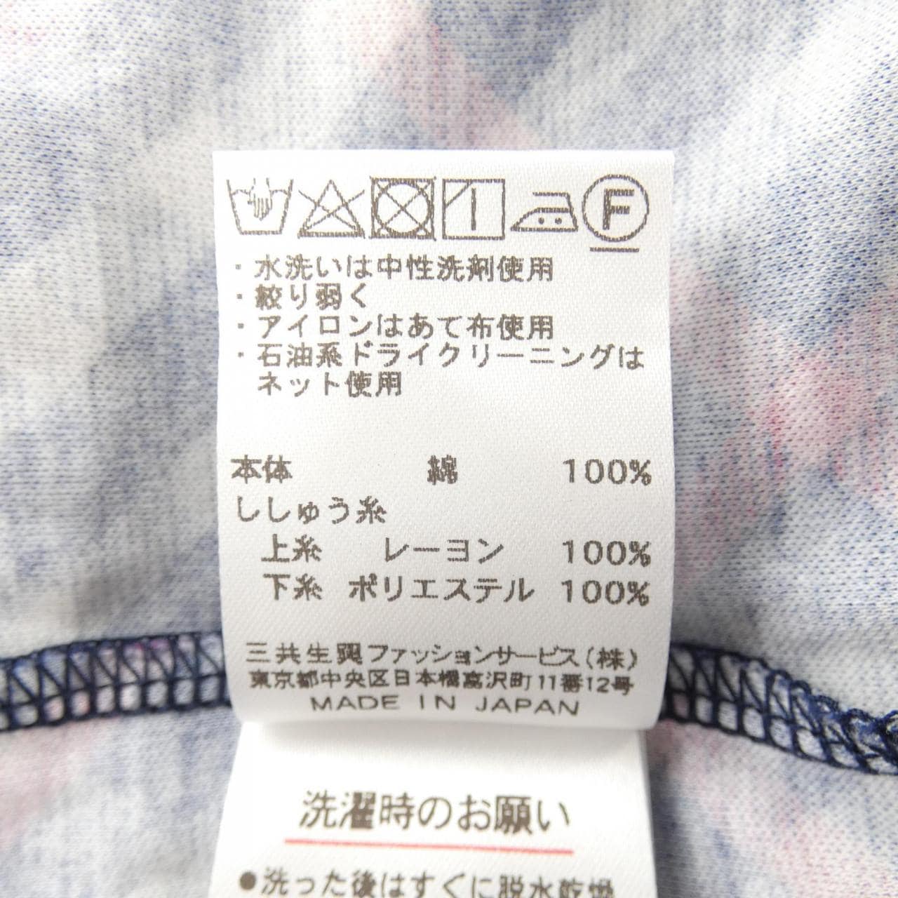 ダックス DAKS トップス