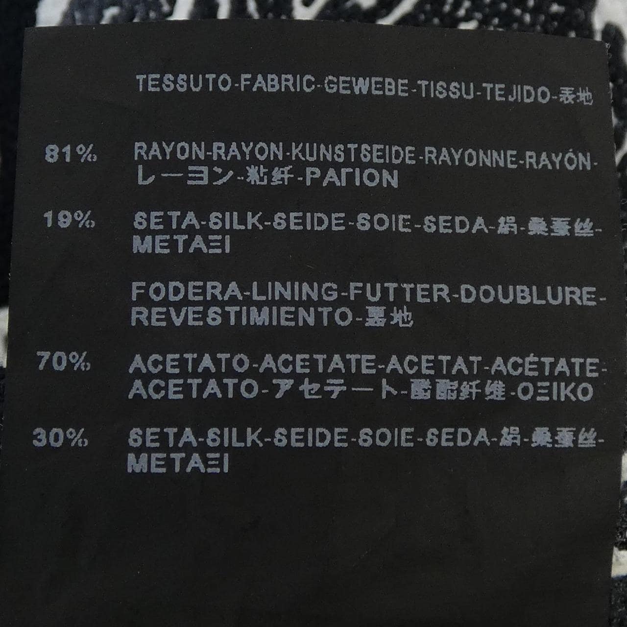 バレンシアガ BALENCIAGA 350680 TJA20 スカート