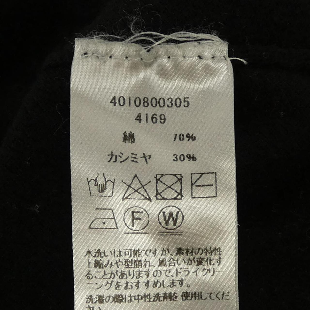 エクストリームカシミヤ extreme cashmere X 4010800305 ニット