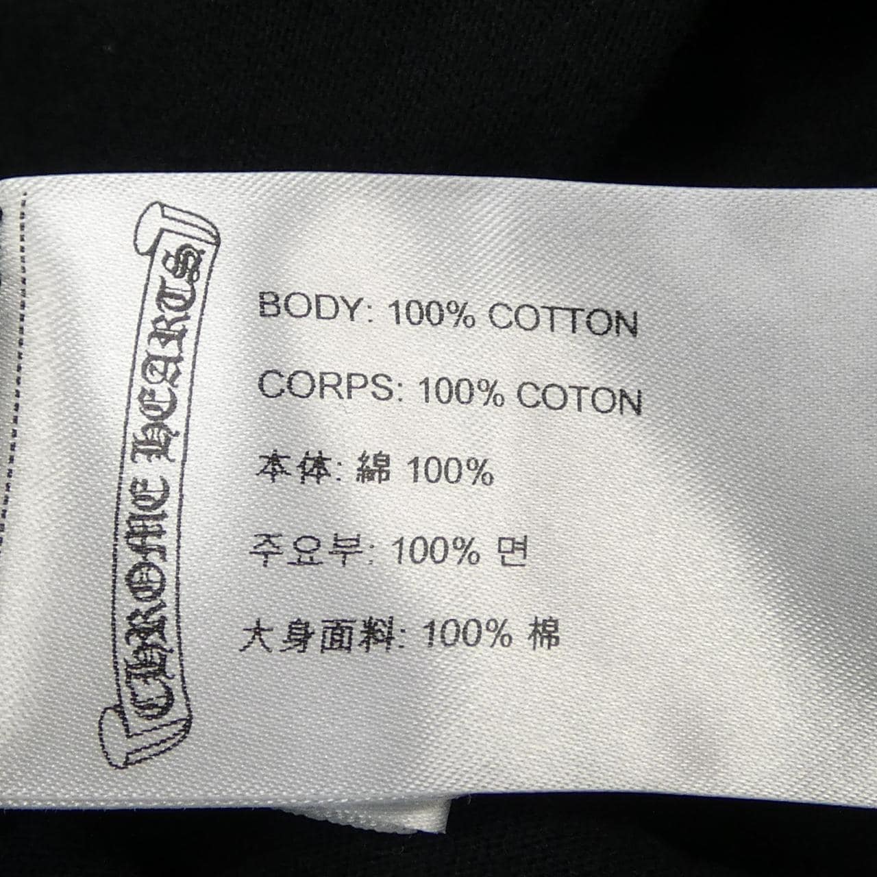 クロムハーツ CHROME HEARTS FOTI 408053448******901 Tシャツ