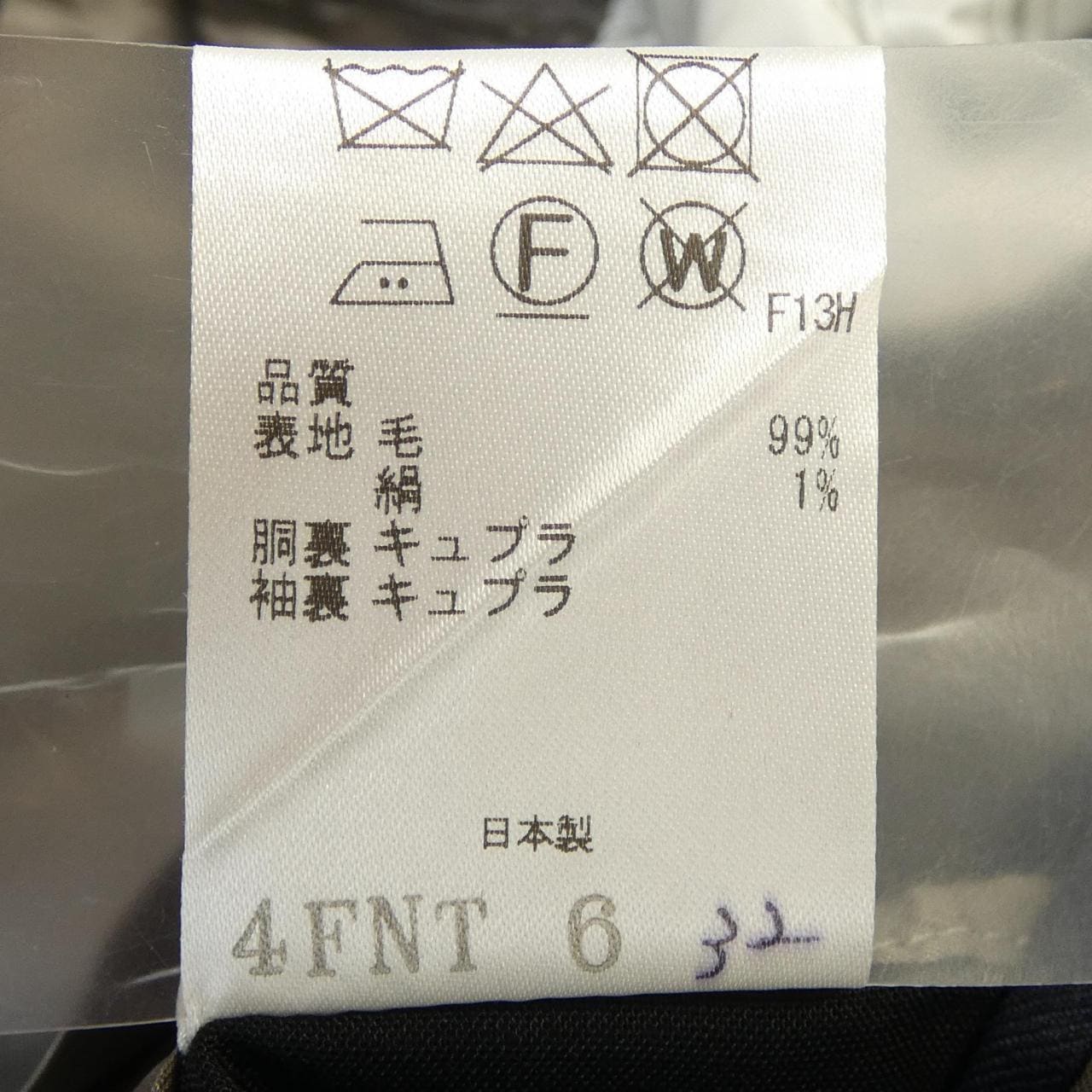 ゴタイリク GOTAIRIKU SR GO CW 0516 スーツ