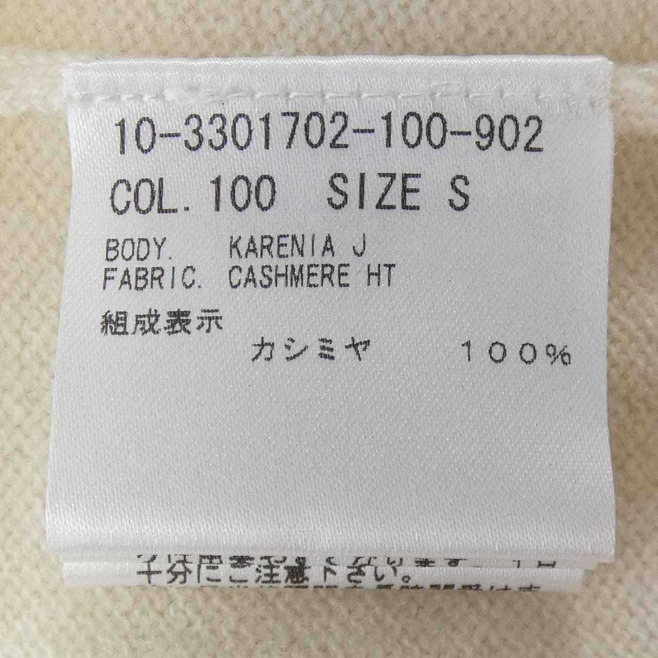 セオリー theory 10-3301702 ニット