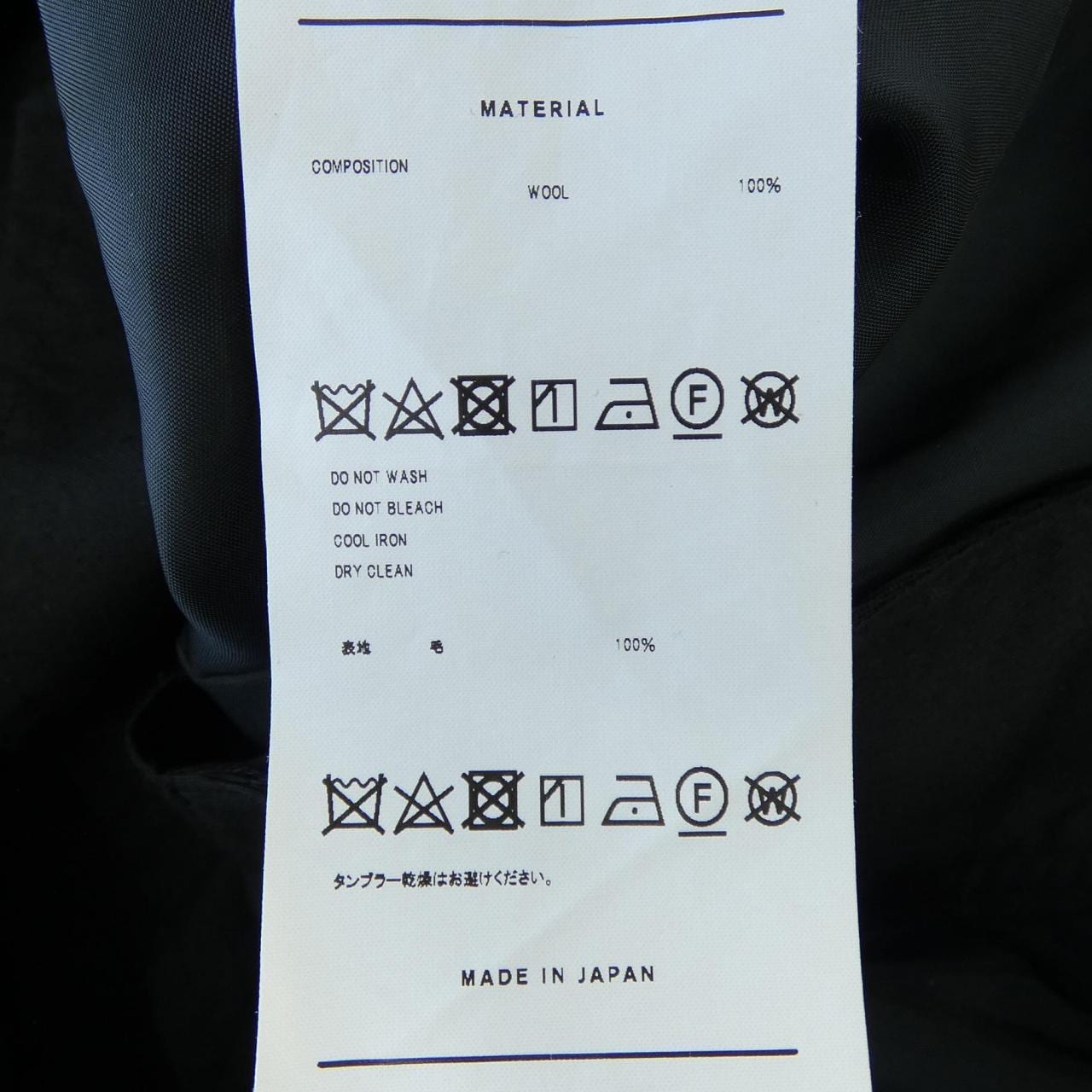 ダブレット Doublet 30PT215 パンツ