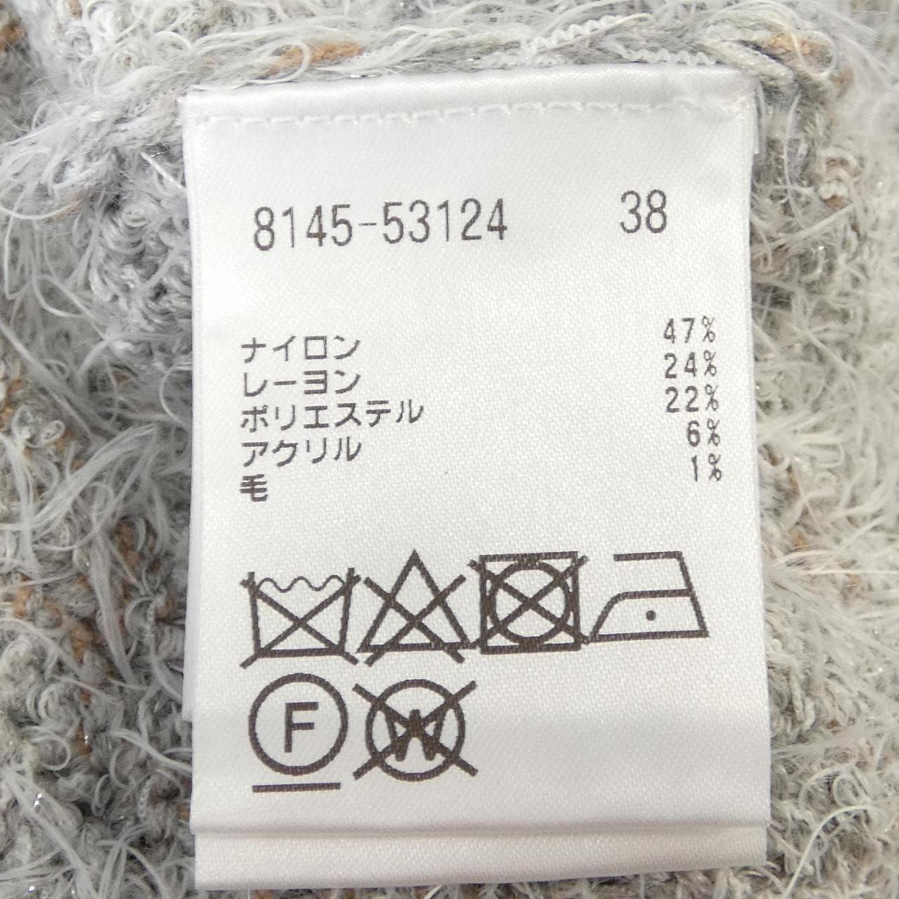ピノーレ PINORE カーディガン