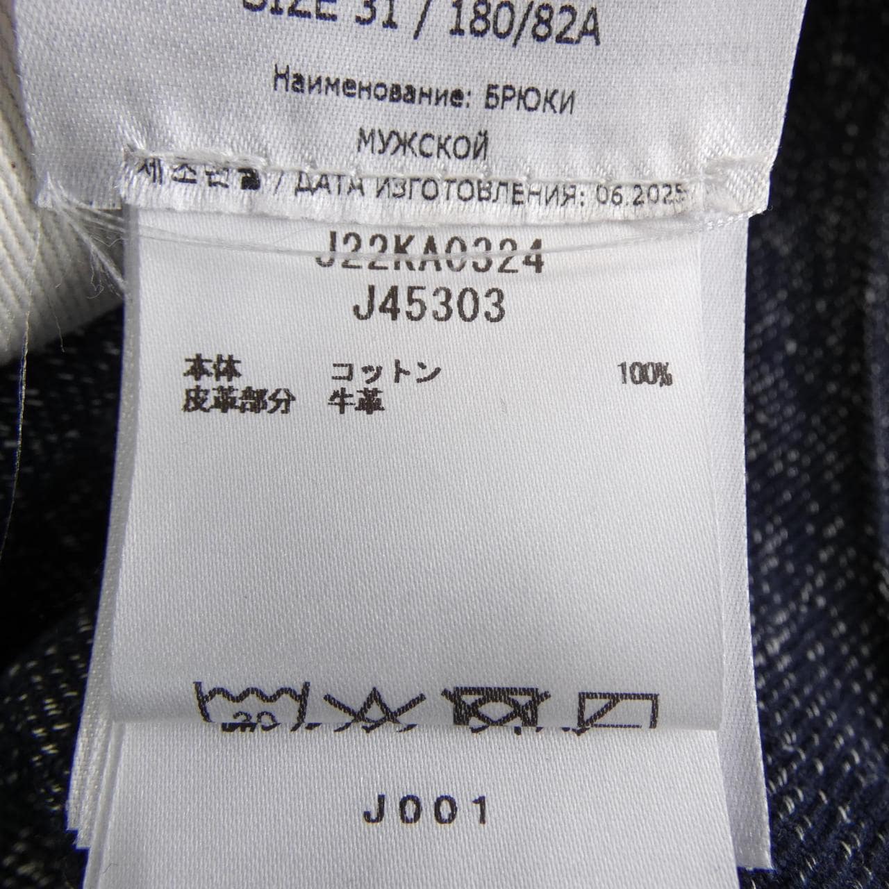 ジルサンダー JIL SANDER J22KA0324 J45303 ジーンズ