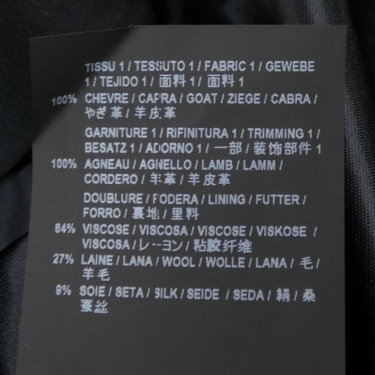 サンローラン SAINT LAURENT 439873 Y7MT1 コート