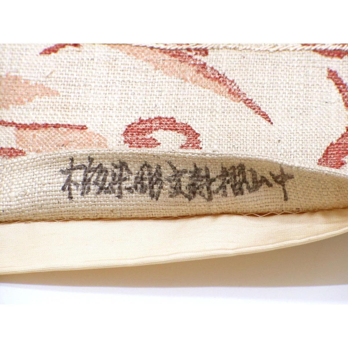 【未使用品】袋帯　紬織　木版染