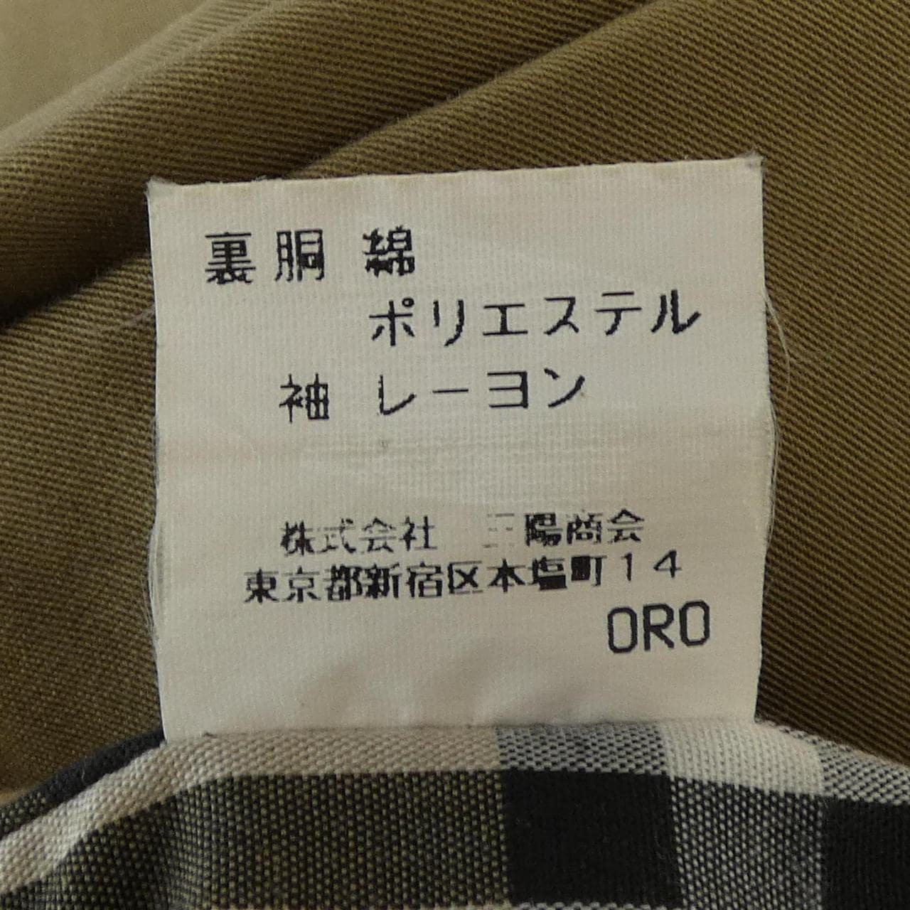 【ヴィンテージ】バーバリーズ Burberrys トレンチコート